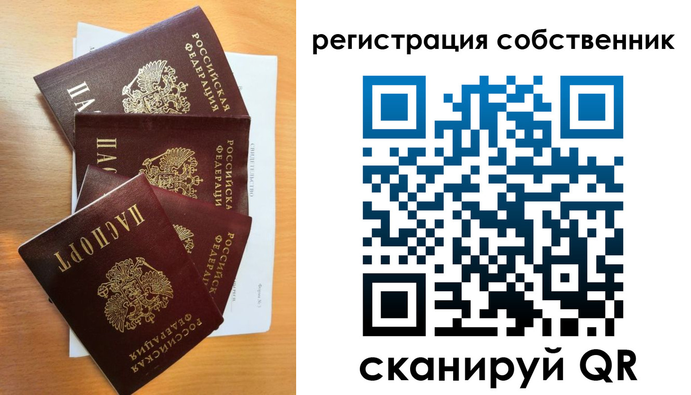 прописка регистрация в Скопине
